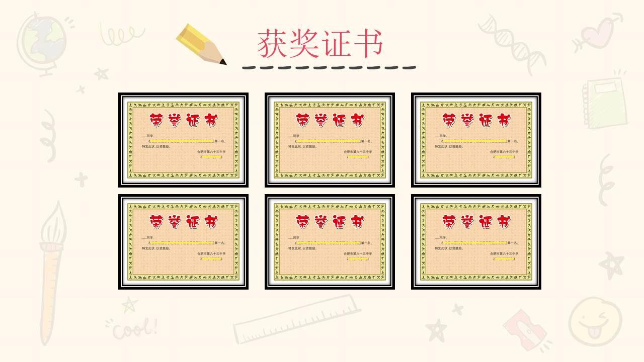 手绘风 (18).pptx